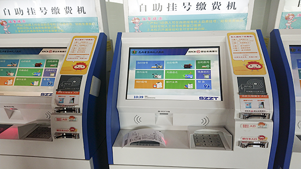 醫(yī)院的信息技術(shù)化 醫(yī)院的信息技術(shù)化
