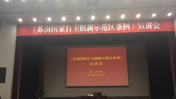自主創(chuàng)新 Independent innovation 自主創(chuàng)新 Independent innovation