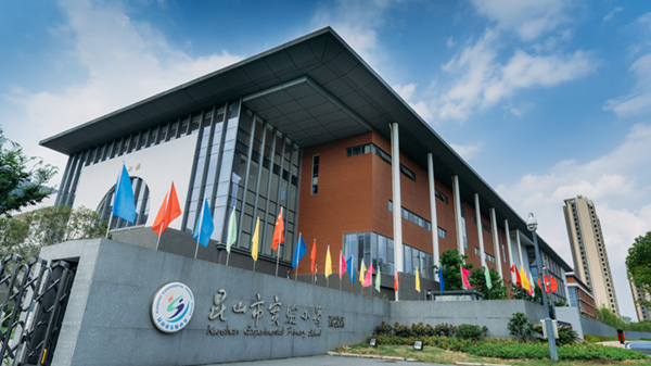 實驗小學智慧校園綜合素養(yǎng)智能化工程