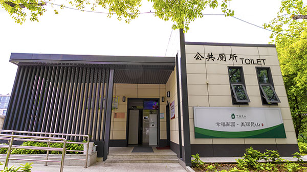 鹿城路凱迪城智慧公廁 鹿城路凱迪城智慧公廁