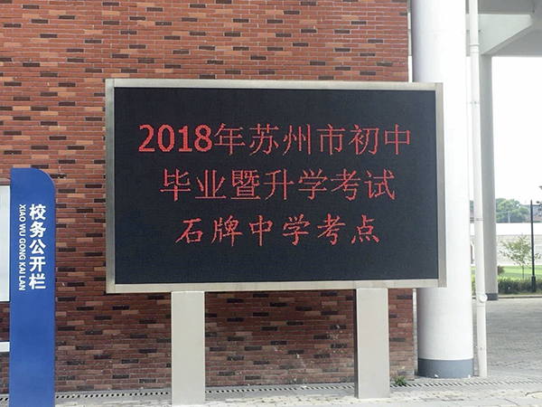 顯示屏該如何做好日常維護(hù)120180621 顯示屏該如何做好日常維護(hù)120180621