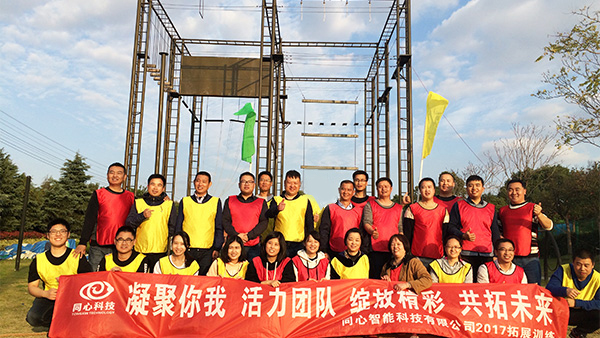 同心智能陽澄湖拓展訓(xùn)練 同心智能陽澄湖拓展訓(xùn)練