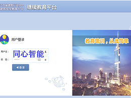 同心智能各崗位人員開展繼續(xù)教育
