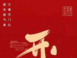 同心智能2023開工大吉，弱電工程繼續(xù)出發(fā)