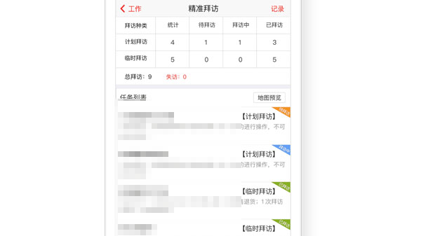 遠(yuǎn)程巡店系統(tǒng).jpg 遠(yuǎn)程巡店系統(tǒng).jpg