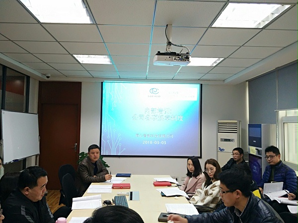 員工大會(huì)1 員工大會(huì)1
