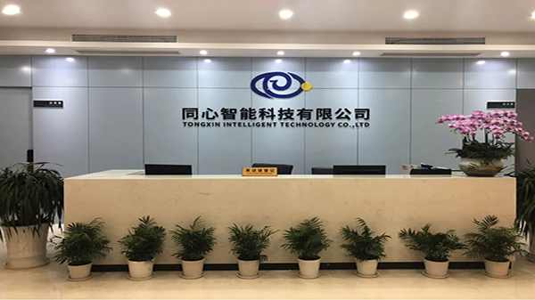 同心智能四星級(jí)誠信企業(yè)