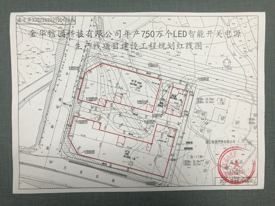 8-金華信園科技新建廠房配電項目.jpg